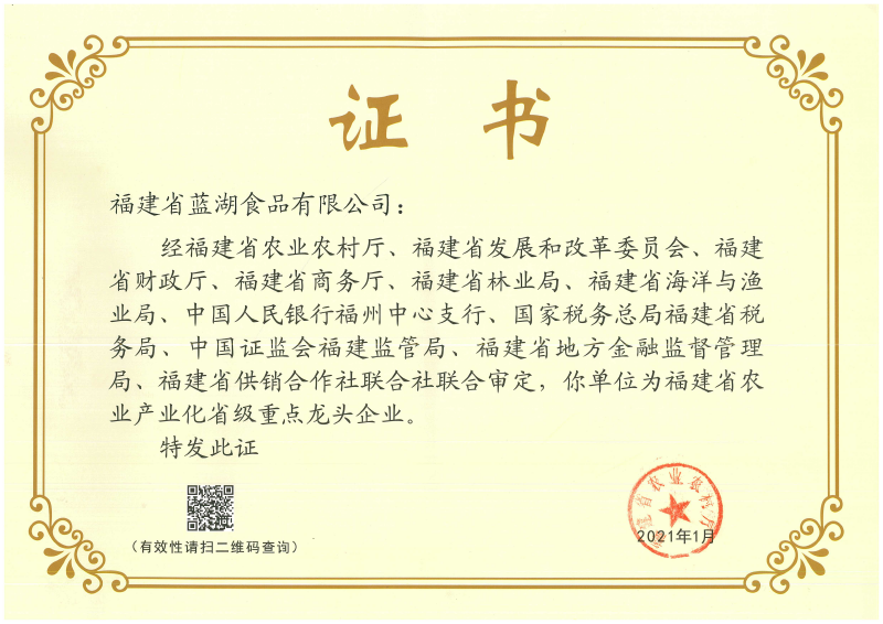 ʡ��ͷ��ҵ֤��-202101.pdf.png